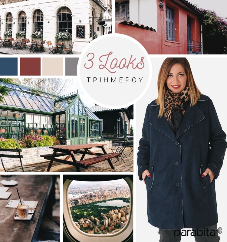 3 looks for 3 days travel
