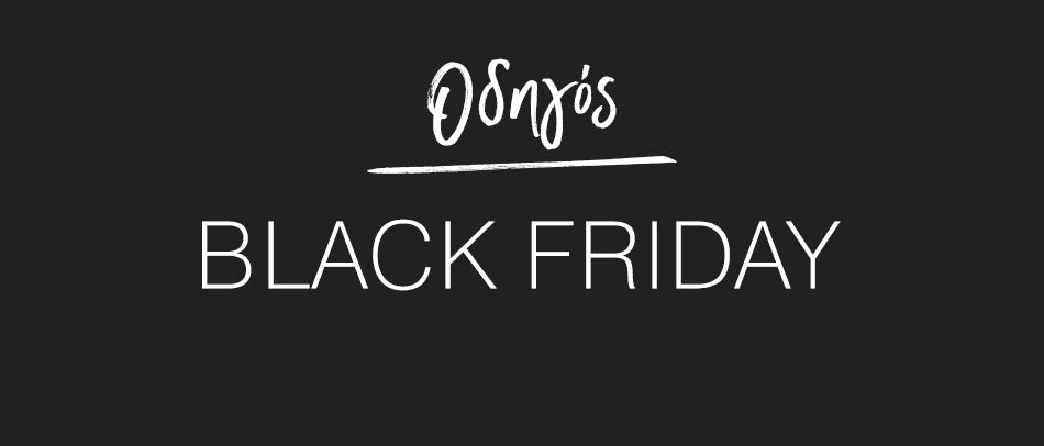 Οδηγός Black Friday 2023
