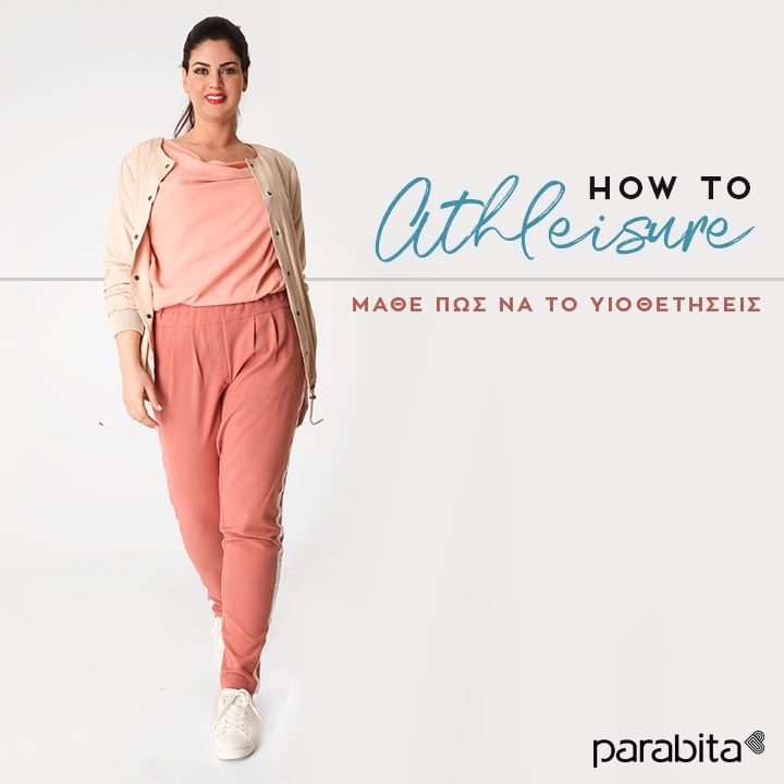How-to_Athleisure